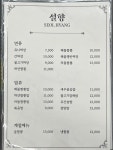설향