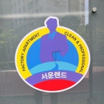 서운랜드공인중개사사무소