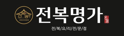 전복명가 달서점