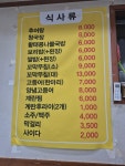 고산골할매보리밥
