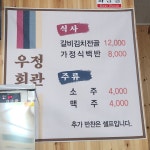 우정회관