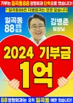 일곡88정형외과의원