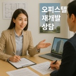 더리슈빌부동산공인중개사사무소