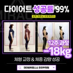 미라온휘트니스 천안두정점 헬스 PT 필라테스
