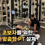 포에버 짐 화원점