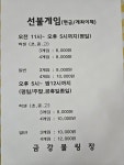 금강볼링센터
