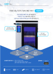 이원테크