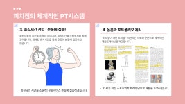 피치짐PT&헬스 명일점