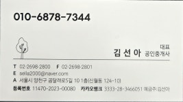 경희공인중개사사무소