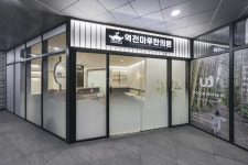 역전마루한의원