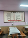 장수추어탕 본점