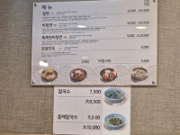 가온밀면 반여점