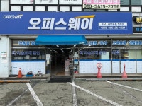 오피스웨이 이천점