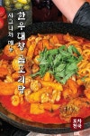 포차천국 방학역점