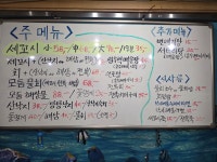 정동진세꼬시 강남선릉역본점