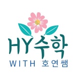 HY수학학원