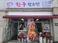 고맙소 한우암소만 만수점