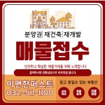 이편한퍼스트공인중개사사무소