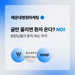 더블유몰엔에프엘 | 더블유엔에프 광고회사