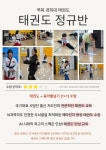 역북경희대태권도