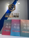 루틴에듀학원