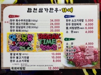 합천삼가한우라예