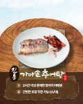 진동가마솥추어탕