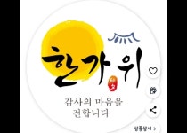 행복촌과일꽃게 | 행복한과일