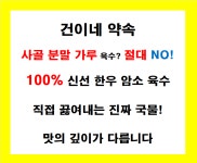 건이네 한우해장국 원곡본점