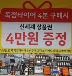 스피드메이트 이마트사상점