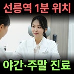 가은치유한의원