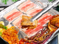 번양집 당산점