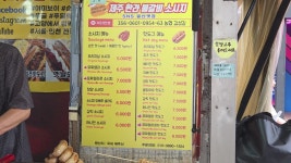 제주한라불갈비소시지