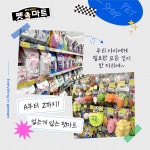 펫마트 영주점
