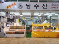 포항대게 동남수산