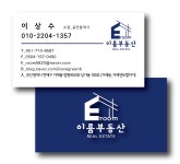 이룸부동산중개사무소