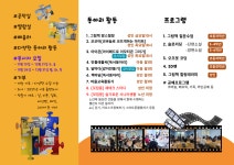 민들레 작은도서관