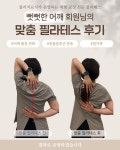 리브베럴 필라테스 세종 아름점