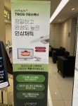 삼송우리들치과의원