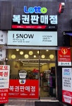 골드리치
