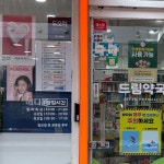 드림약국