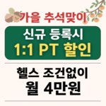 더건강발전소 PT&Wellness