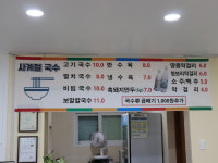 사계절국수