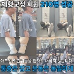 트리오짐 헬스&PT 강일.미사점