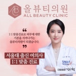 올뷰티의원 대전유성