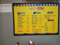 주공순대