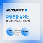 더블유몰엔에프엘 | 더블유엔에프 광고회사