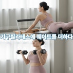 더리얼기구필라테스&PT 연산점