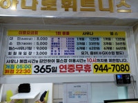 하나로휘트니스