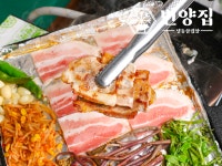 번양집 당산점
